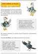 Школа міркувань. Абетка. В 2-х частинах. Частина 1 - изображение 3