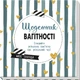 Щоденник вагітності - Милі спогади. Ранок - изображение 5