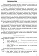 Книга Фізика. 9 кл. Збірник задач НОВА ПРОГРАМА Ранок Автор - Гельфгат І. М., Ненашев І. Ю. 9786170933188 - изображение 4