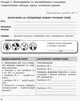 Хімія (профільний рівень). 11 клас. Зошит для практичних робіт - изображение 4