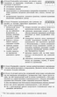 Книга Правознавство. 11 клас. ЗОРН Ранок Автор - Віктор Машика 9786170955951 - изображение 4