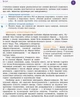 Українська література. 8 клас. Підручник для ЗНЗ - изображение 6
