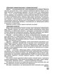 Фізика. 7 клас. Зошит для лабораторних робіт (2024) - зображення 6