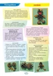 Альбом із аплікації та ліплення. 4 рік життя. 1 частина (серія Дитина) - изображение 2