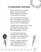 Літературне читання. 4 клас. Хрестоматія української літератури Коло читання - зображення 2