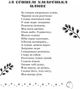Літературне читання. 4 клас. Хрестоматія української літератури Коло читання - зображення 6