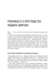Книга Людина цифрова - Кріс Скіннер - изображение 2