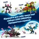 Конструктор LEGO DREAMZzz Вогняний хамелеон Матео 443 деталі (71492) - зображення 7