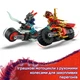 Конструктор LEGO Ninjago Швидкісні перегони Кая на мотоциклі 79 деталей (71838) - зображення 6