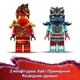 Конструктор LEGO Ninjago Швидкісні перегони Кая на мотоциклі 79 деталей (71838) - зображення 7