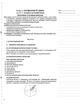 Розробки уроків. Фізика. Астрономія 11 клас 2 семестр. Рівень стандарту ПФМ012 - изображение 4
