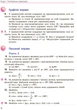 Геометрія - Підручник для 9 класу - изображение 5