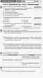 Правознавство. 10 клас. ЗОРН - изображение 2