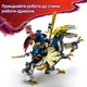 Конструктор LEGO Ninjago Разбойник: Робот-всадник на драконе 584 детали (71843) - изображение 6