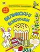 Заспокійливі розфарбовки. Великодні візерунки - изображение 1
