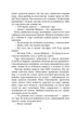 Турист мимоволі / Енн Тайлер - Енн Тайлер - зображення 4