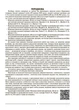 Книга Вступ до історії України та громадянської освіти. 5 клас. Мій конспект. Матеріали до уроків. ПБР001 Основа Автор - Двірська - изображение 3
