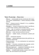 Стіна слів. 1-2 класи. Робота зі словами за методикою Щоденні 5 НУР030 - изображение 4
