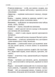 Стіна слів. 1-2 класи. Робота зі словами за методикою Щоденні 5 НУР030 - изображение 5