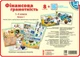 Книга Фінансова грамотність. Комплект навчальних плакатів. 1-4 класи Ранок Автор - І. А. Гусельнікова О901649У 9789667495121 - изображение 1
