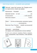 Правознавство. 4 клас. Робочий зошит. Правознайко - изображение 5