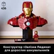 Конструктор LEGO Super Heroes Marvel Бюст Железного Человека MK4 436 деталей (76327) - изображение 3