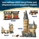 Конструктор LEGO Harry Potter Замок Хогвартс: урок гербологии 390 деталей (76445) - изображение 8
