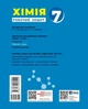 Книга Хімія робочий зошит для 7 класу закладів загальної середньої освіти Ранок Автор - Григорович О.В. Ш178116У 9786170989529 - изображение 9