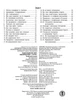 Я досліджую світ. Інформатика. 3 кл. РЗ (до підруч. Корнієнко) - изображение 4