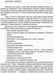 Інформатика. 10 клас: КТП з урахуванням компетентнісного потенціалу предмета (Бондаренко) - изображение 3