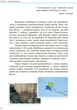 Геометрія. 8 клас: Підручник для ЗЗСО. 2-ге видання_КОМ - изображение 5