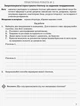 Біологія і екологія (профільний рівень). 10 клас . Зошит для практичних робіт - изображение 3