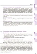 Географія. 8 клас. Підручник для ЗЗСО_КОМ - изображение 5