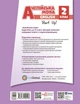 Книга Англійська мова. 2 клас. Підручник (Start Up)_ КОМ Ранок Автор - Губарєва С. С., Павліченко О. М., Залюбовська Л. В. - изображение 9