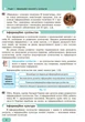 Інформатика. Підручник для 9 класу. Ольга Бондаренко - зображення 2