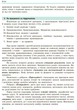 Основи правознавства. Підручник для 9 класу - изображение 2
