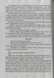 Ознайомлення з природним довкіллям. Середній вік+СД - изображение 2