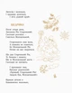 Леонід Глібов. Байки - изображение 5