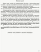 Хімія (рівень стандарту). 11 клас. Зошит для хімічних експериментів та розрахункових задач - изображение 2