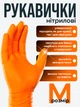 Перчатки нитриловые 50 шт размер M 7-8 перчатки смотровые нестерильные крепкие BRS Orange - изображение 1