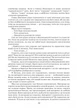 Батьківські збори. 4 клас - изображение 4
