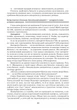 Батьківські збори. 4 клас - изображение 5