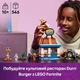 Конструктор LEGO Fortnite Durrr Burger ресторан 546 деталей (77076) - изображение 3