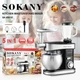 Sokany SK-05010 – кухонний комбайн 3в1 з чашею 7,5 л, м’ясорубкою і блендером - зображення 2