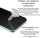 Захисне скло Drobak для Apple iPhone 12 Black (222292) - зображення 7