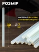 Клеевые стержни 1 кг (0,7х30 см) BYT-102B-2 / Стержни для клеевого пистолета / Клей силиконовый - изображение 4