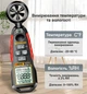 Анемометр цифровой ANENG GN302 0,4-30 м/с измеритель скорости ветра с измерителем температуры (JDT-0847972) - изображение 2