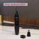 Тример Beurer MN2X - зображення 4