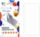Защитное стекло Drobak для Apple iPhone 12 (232313) - изображение 1