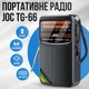 Радиоприемник карманный 3-диапазонный с аккумулятором JOC TG-66 Black (00-0001363) - изображение 1